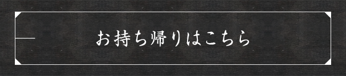 歴史ある寿司処の